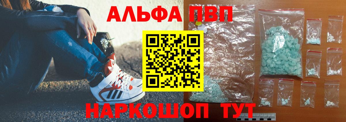 A-PVP крисы CK  Альфа ПВП  Вход с VPN  Alpha PVP VHQ  Люберцы  Alfa_PVP кристаллы 