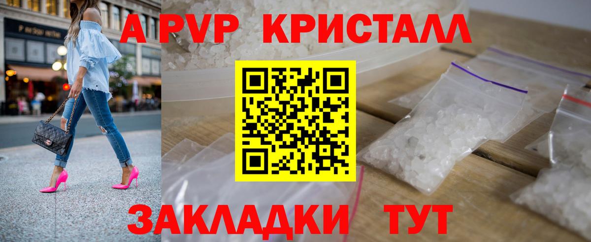 APVP крисы CK Люберцы