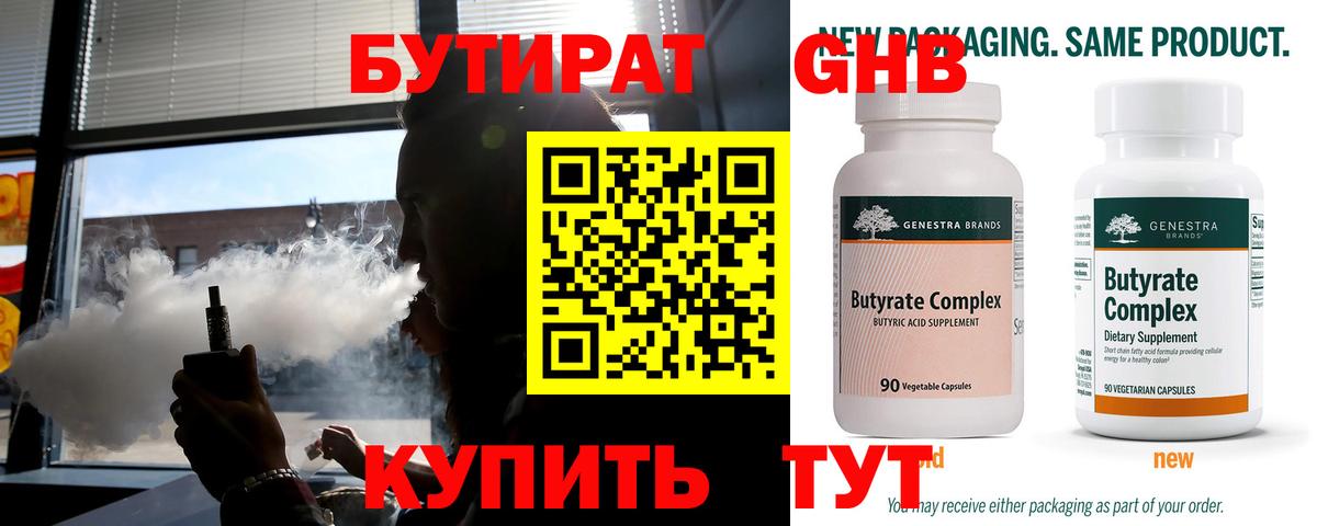 Люберцы  БУТИРАТ GHB  Вход с VPN 