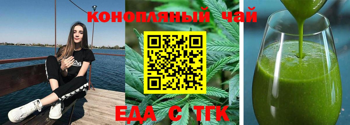 Люберцы  Cannafood конопля  Вход с VPN 