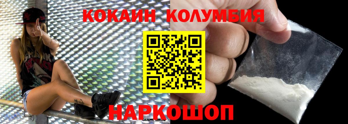 Cocaine Fish Scale  КОКАИН FishScale  Люберцы  Вход с VPN 