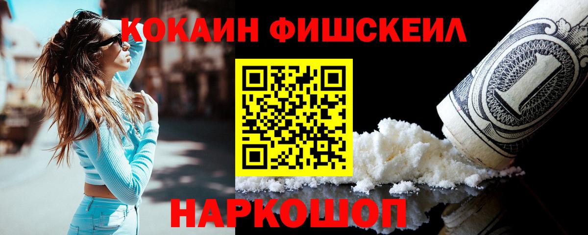 Мефедрон  Вход с VPN  Люберцы  МЕФ   Кокаин 