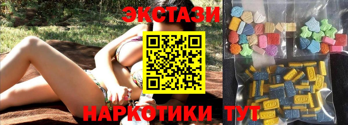MEGA ссылка  Экстази 300 mg  Вход с VPN  Экстази  ЭКСТАЗИ 250 мг  Люберцы 