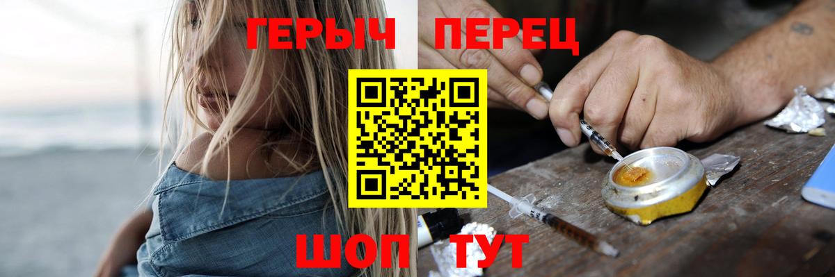 Люберцы  Героин белый  Вход с VPN 