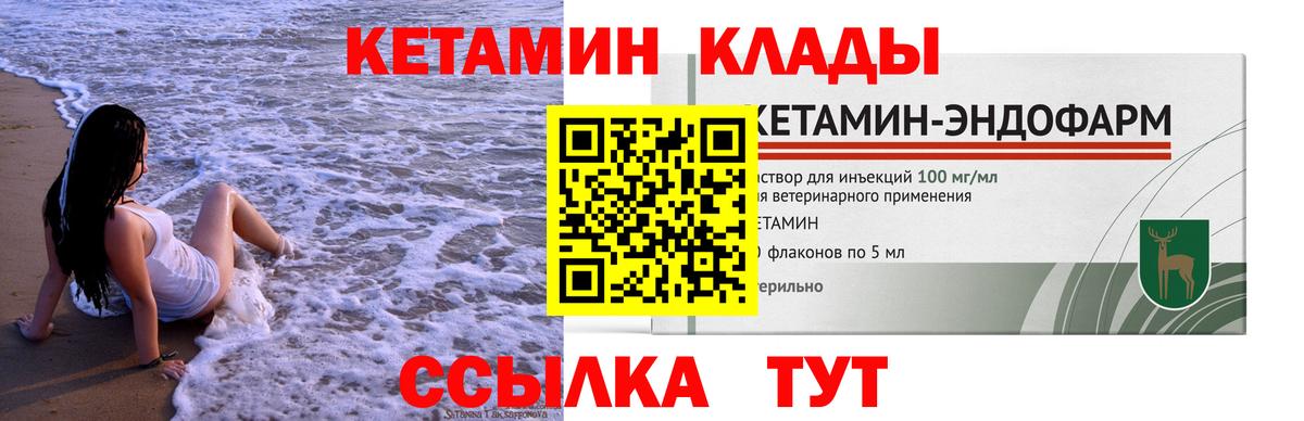 КЕТАМИН VHQ  Вход с VPN  Люберцы  Кетамин ketamine 