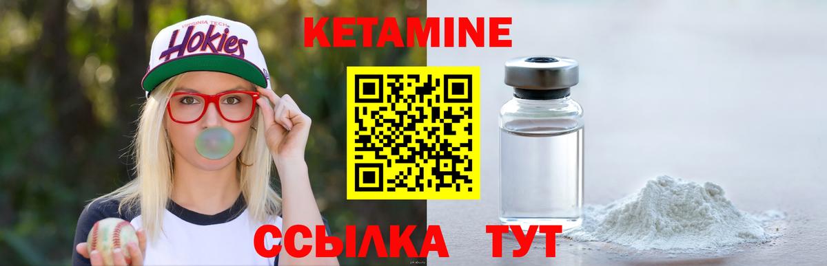 Кетамин VHQ Люберцы