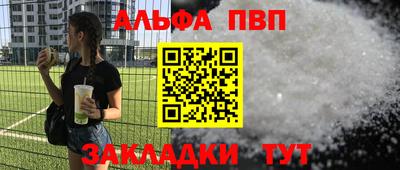 ALPHA PVP Донской
