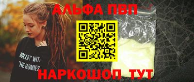 ALPHA PVP Донской