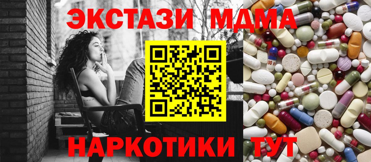 MDMA  Вход с VPN  Люберцы  МДМА кристаллы 