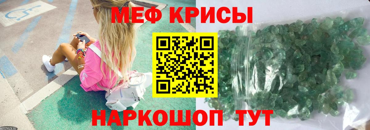 МЕФ мяу мяу  купить закладку  Люберцы  Меф  Вход с VPN  Мефедрон VHQ 