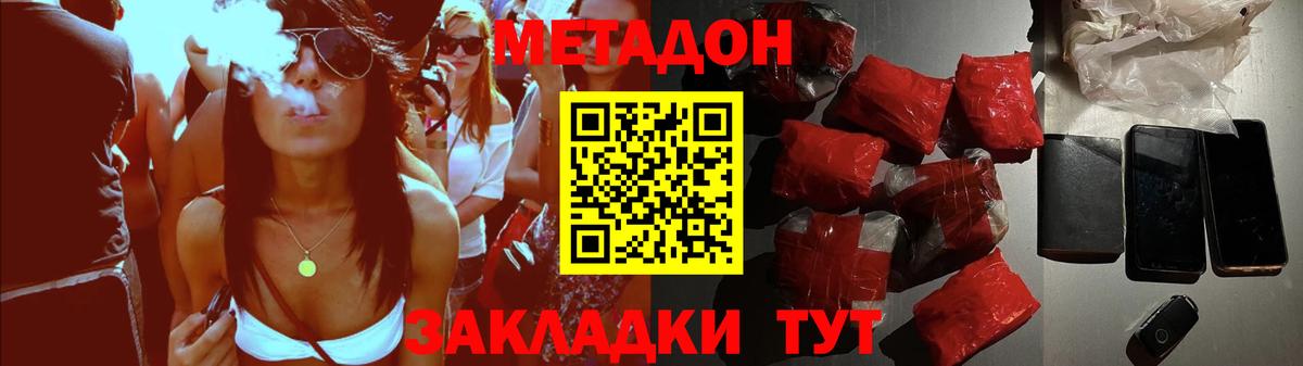 Метадон мёд  Вход с VPN  Люберцы  МЕТАДОН VHQ 