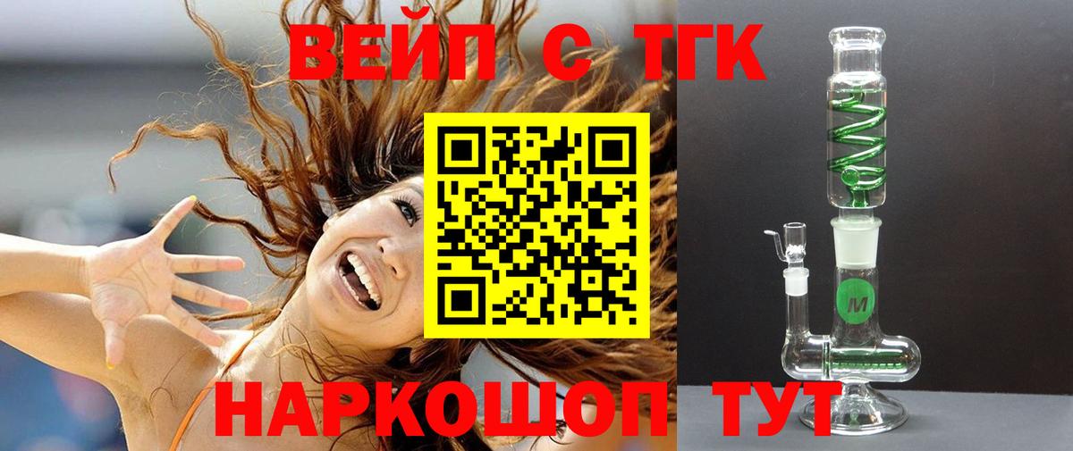 Дистиллят ТГК гашишное масло Люберцы